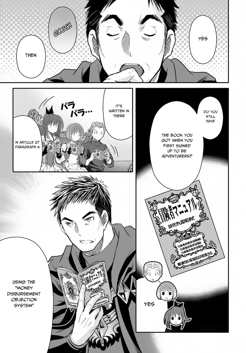 Hachinan tte, Sore wa Nai Deshou! Chapter 41 12